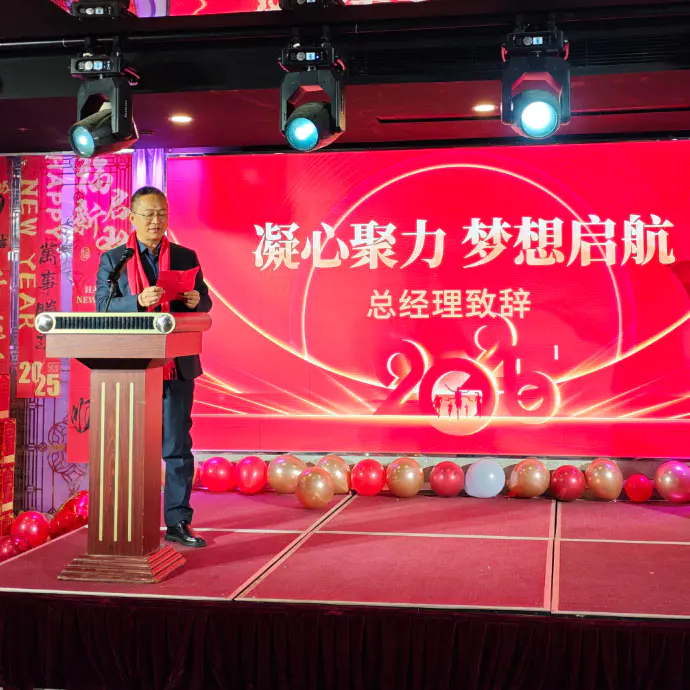 „Sujunkite mūsų širdis ir protus, plaukite svajonėms“ - Qingdao Ruichen Sealling surengė 2025 m. Pavasario festivalio šventę ir kasmetinę pagyrimo konferenciją